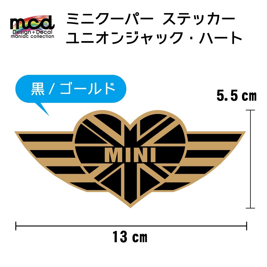 (ゴールド) 屋外用 ミニクーパー ワンポイント ステッカー ユニオンジャック ハート 1枚/黒ゴールド拍卖