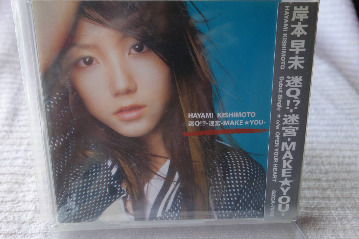 ★ 岸本早未 【迷Q!?-迷宮-MAKE YOU-】 探偵学園Q GZCA-7018拍卖