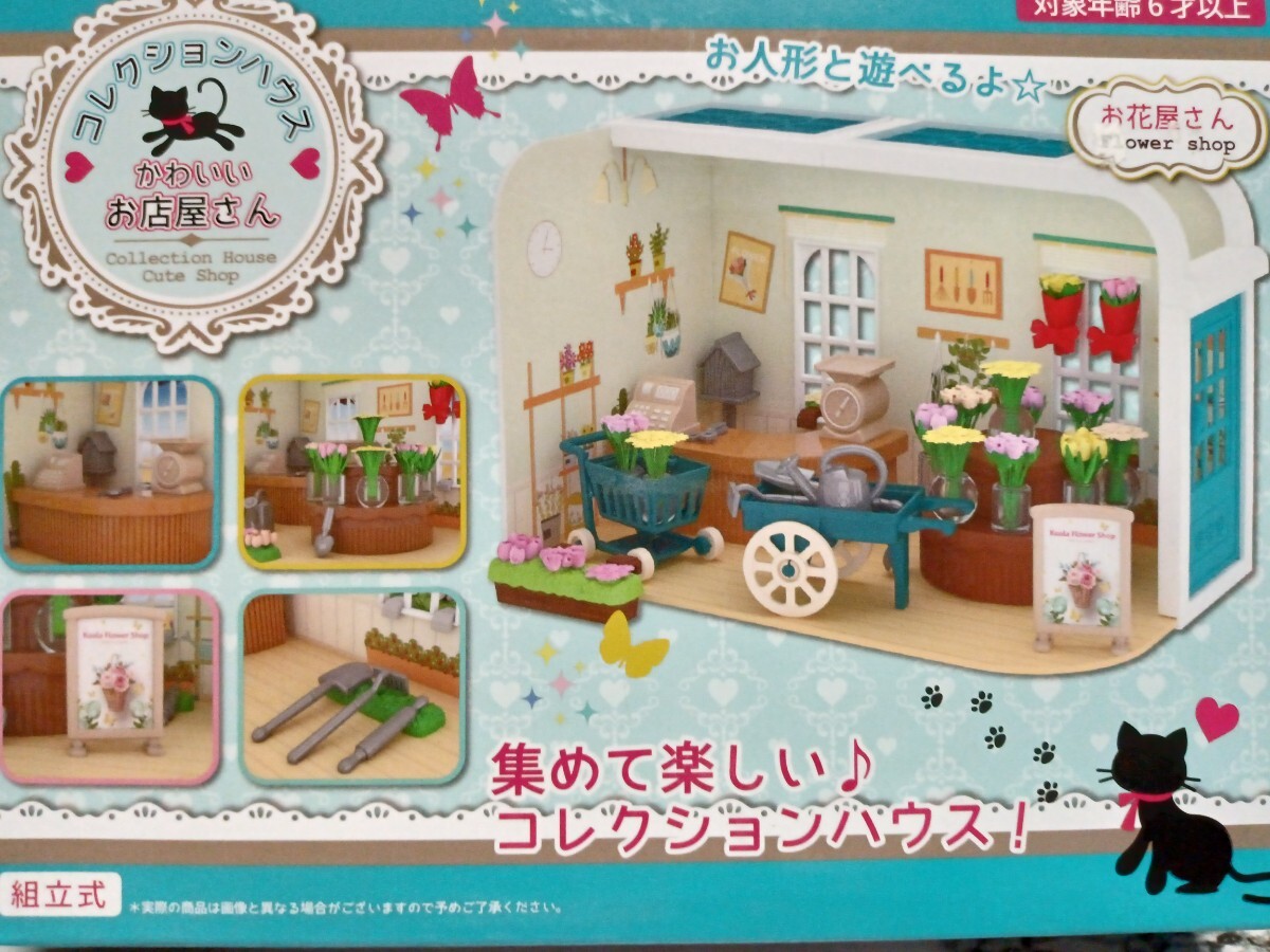 かわいいお店やさん ミニチュア ドールハウス拍卖