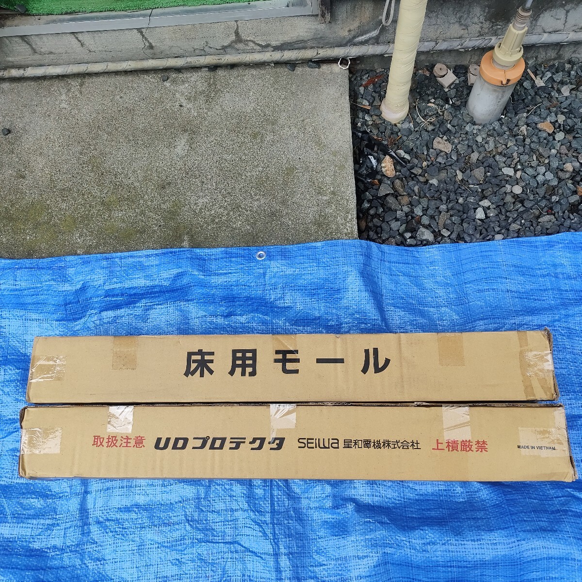 SEIWA UD プロテクタUD4-1Cアイボリー 5本入り1m 2箱 拍卖