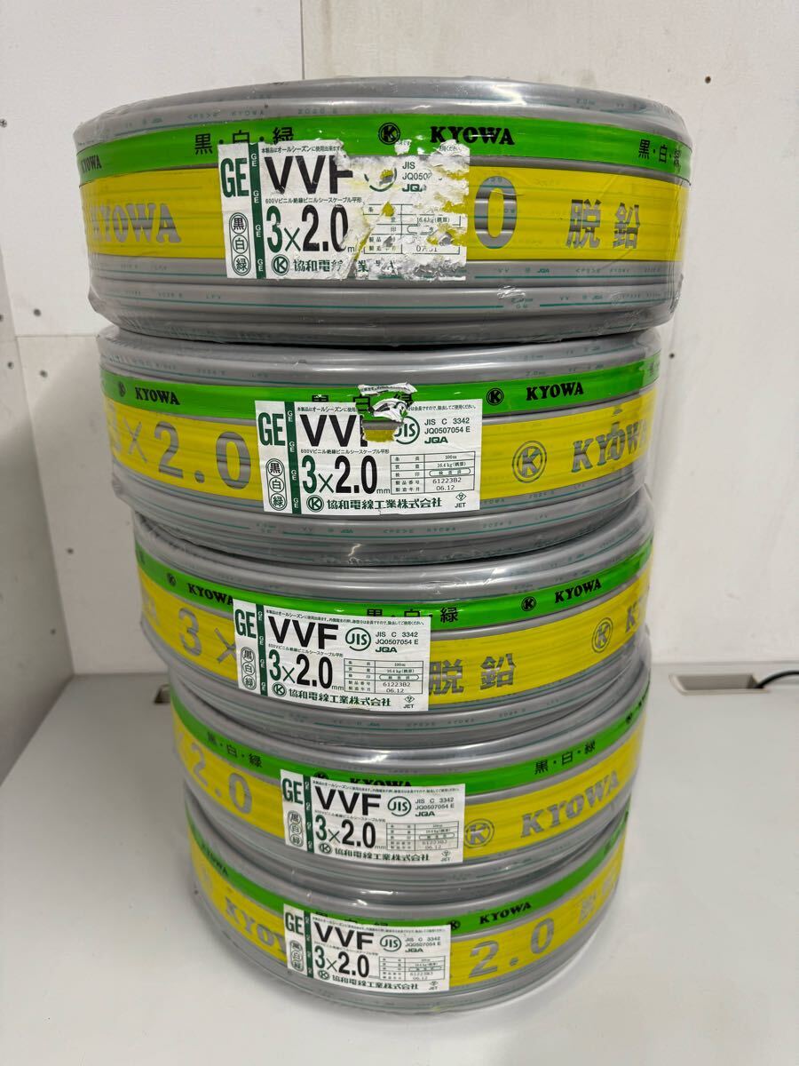 S4076) 新品 未使用 協和電線工業 Fケーブル VVF 3×2.0mm 灰色 100m 黒白緑 電線 ケーブル 5個セット 直接引き取り可能 複數在庫拍卖