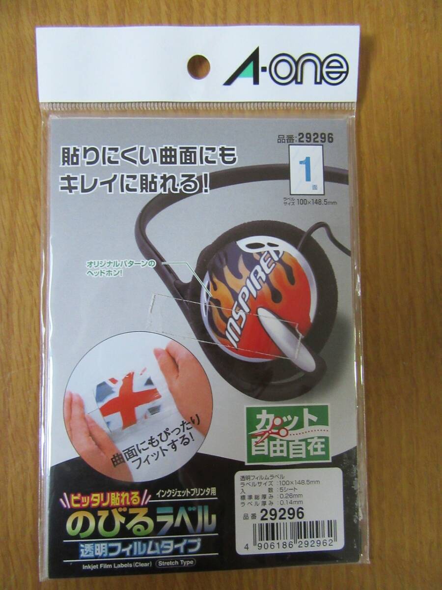 【8-5】エーワン ピッタリ貼れる のびるラベル 透明フィルムタイプ 5シート 10cm×14.85cm カット自由自在 開封済 未使用拍卖