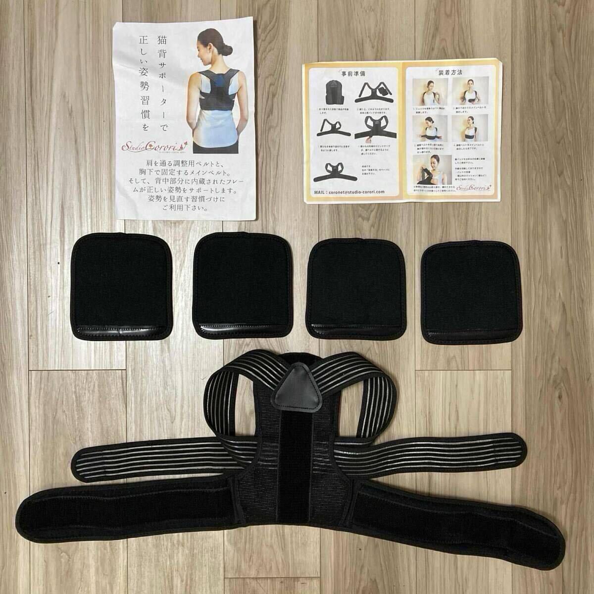 送料230★美品 猫背/姿勢/背筋 矯正サポーター M (胸囲65~73㎝) 通気性あり Amazon推奨 スタジオコロリ 取説&パッド付き 良質品 897 黒拍卖