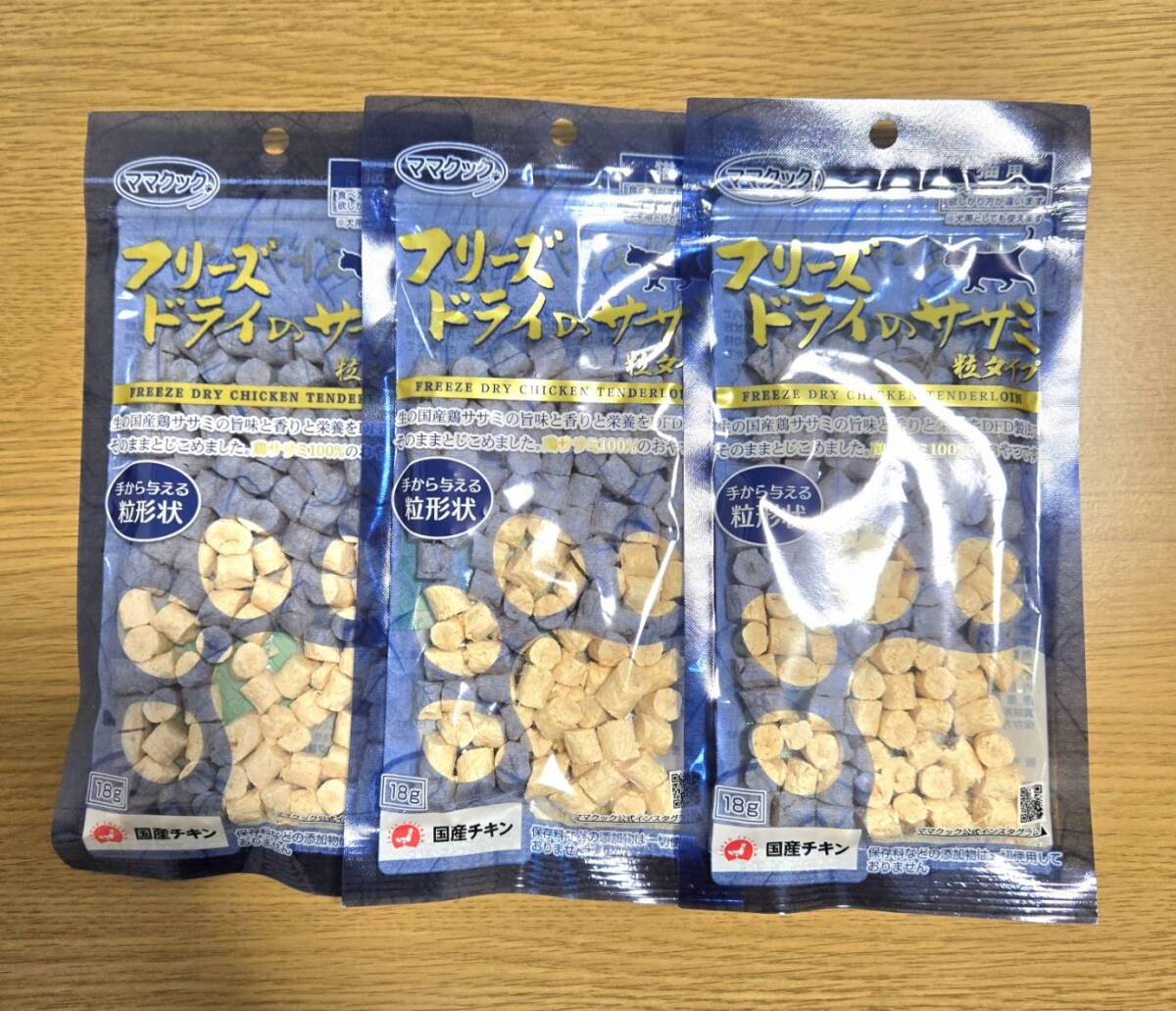 【3袋】ママクック フリーズドライ ササミ 粒タイプ 猫用拍卖