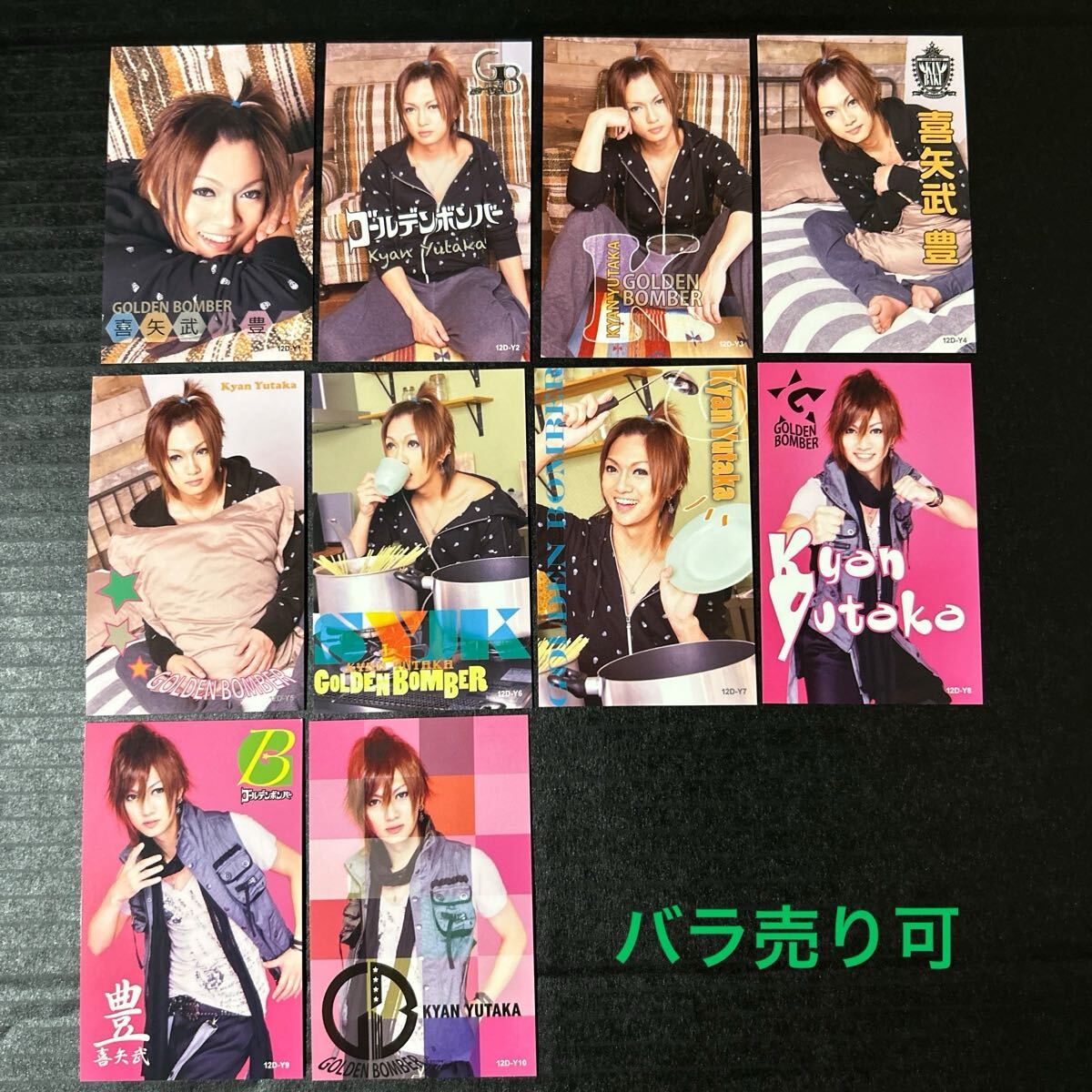 トレカ★喜矢武豊 12D-Y ①~⑫、12枚【2012年 学園祭 ゴールデンボンバー】拍卖