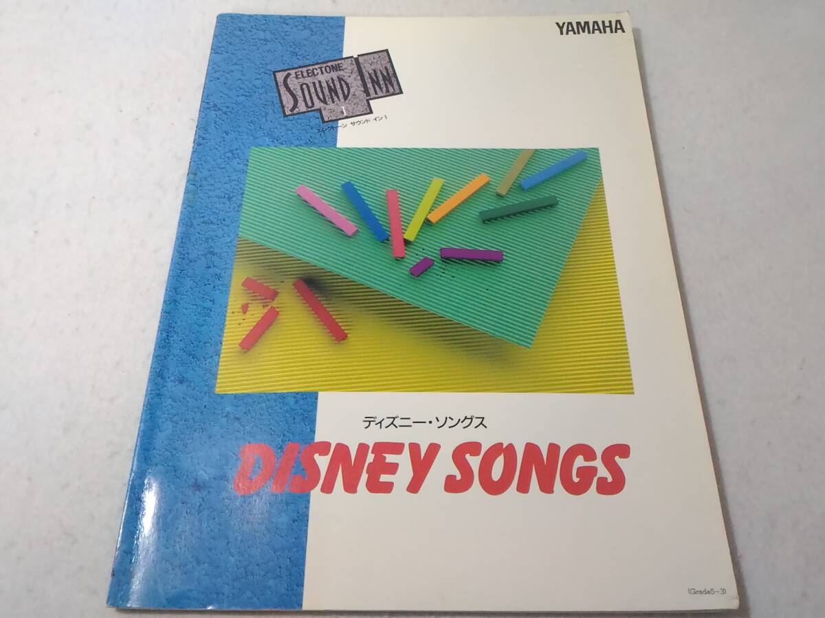 _エレクトーン サウンドイン1 ディズニーソングス FD付 楽譜拍卖