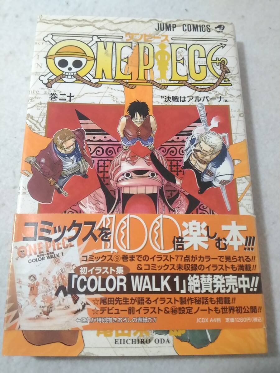 _初版 帯付き ワンピース ONE PIECE 20巻のみ 尾田栄一郎 /7拍卖