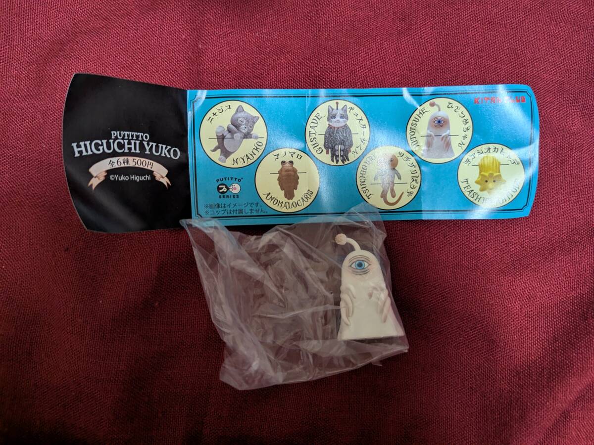ヒグチユウコ ひとつめちゃん PUTITTO  ガチャガチャ がちゃ カプセルトイ 新品 拍卖