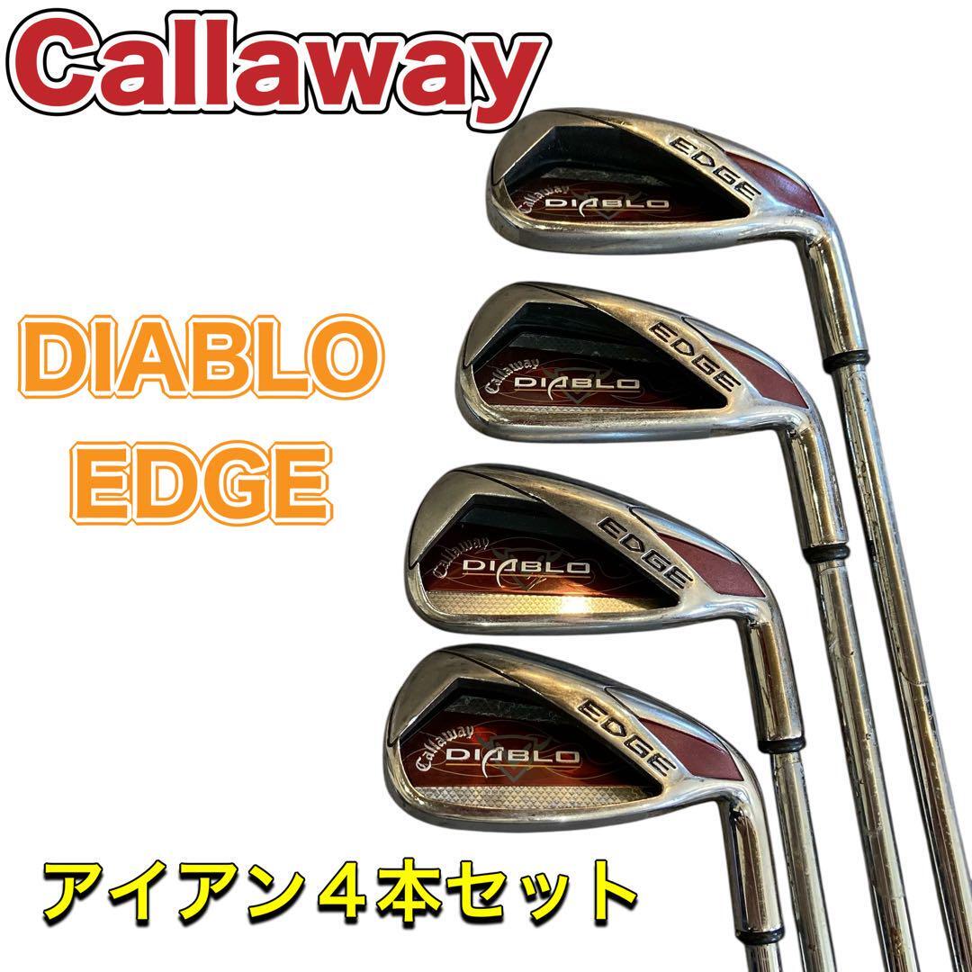 Callaway DIABLO EDGE アイアン 4本セット拍卖