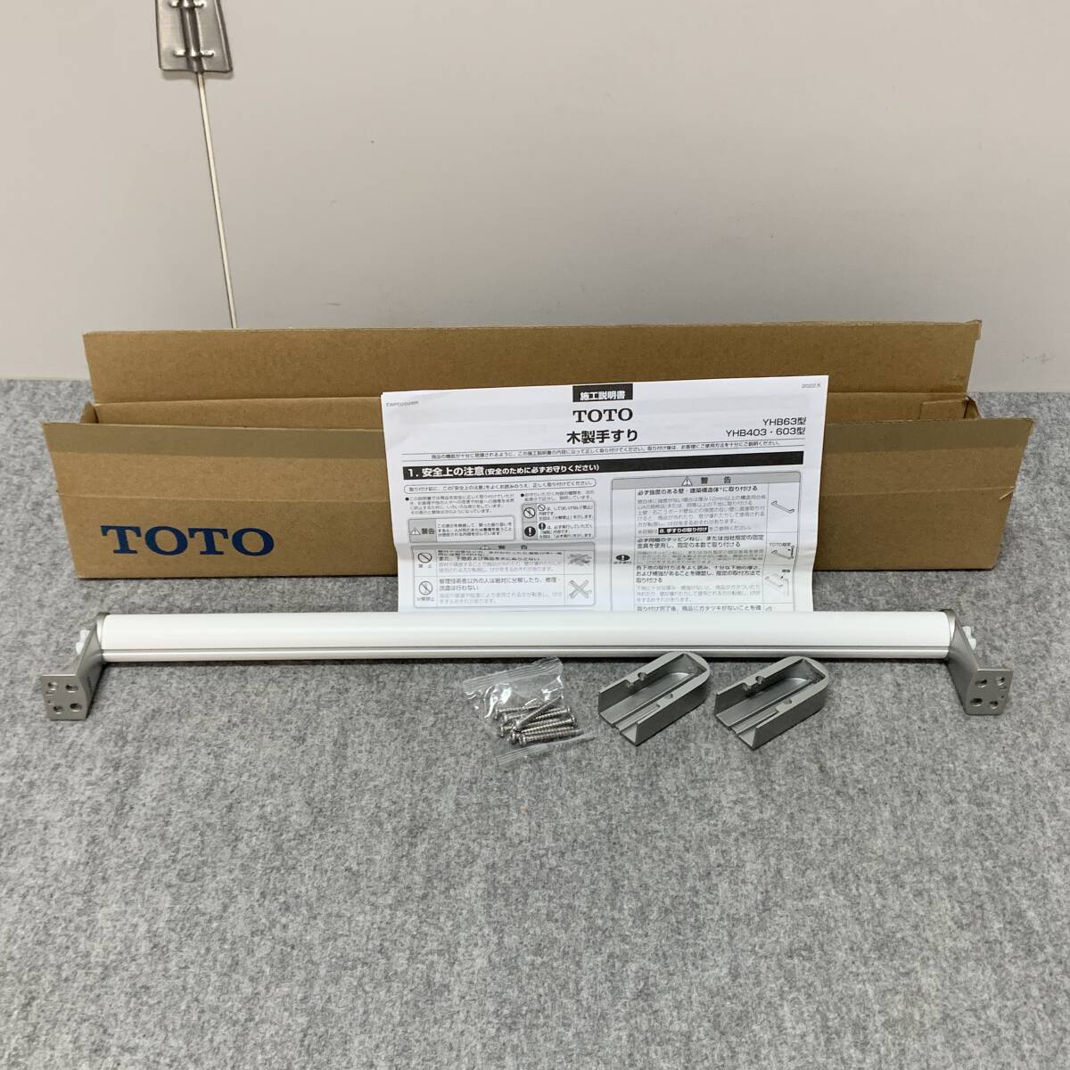 7d2278 TOTO トートー 木製 手すり I型 YHB603 #NW1 屋内用 タテ ヨコ 兼用 玄関 階段 洗面所 トイレ拍卖
