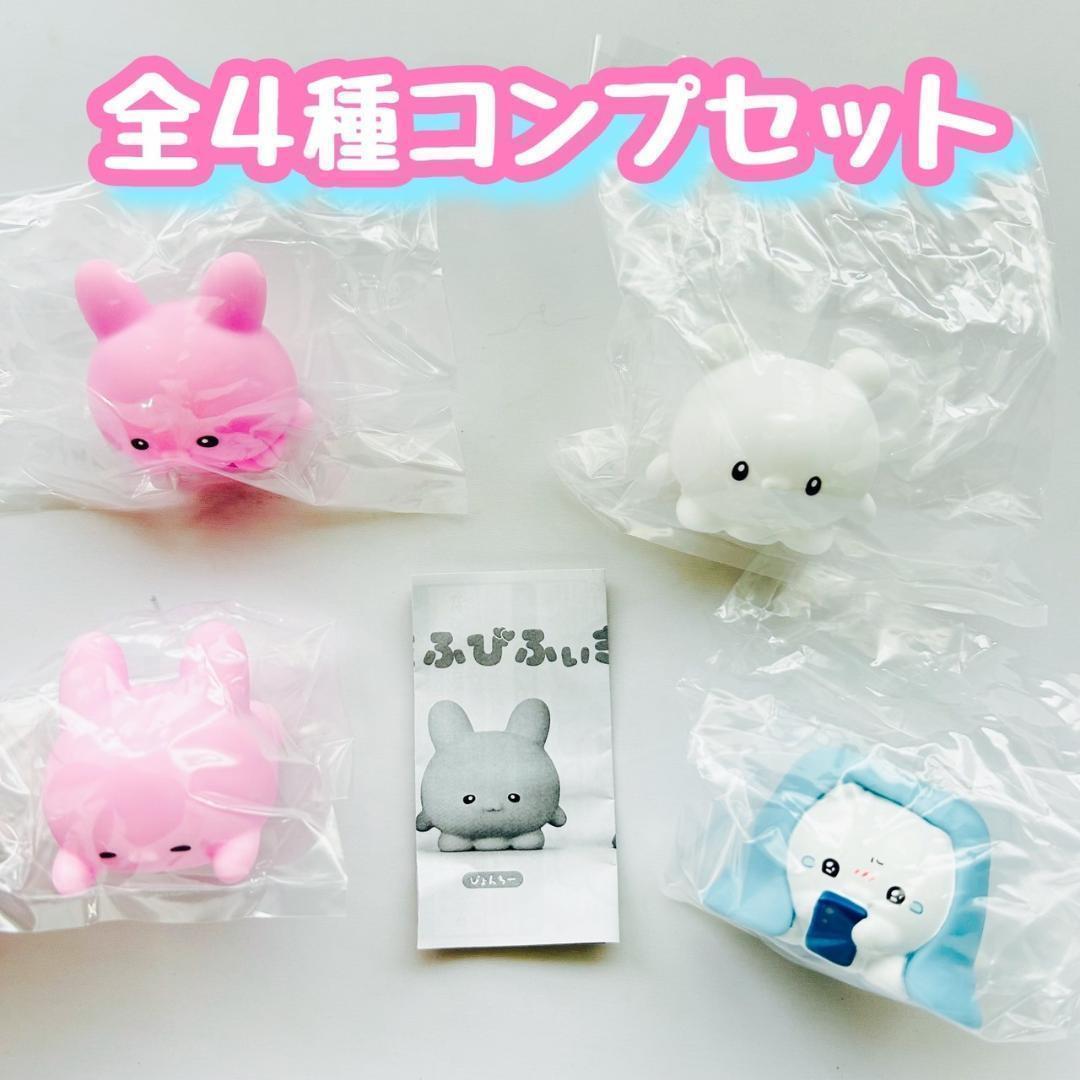 B-95 コンプ らぶいーずそふびふぃぎゅあ 全4種セット ガチャ ソフビ拍卖