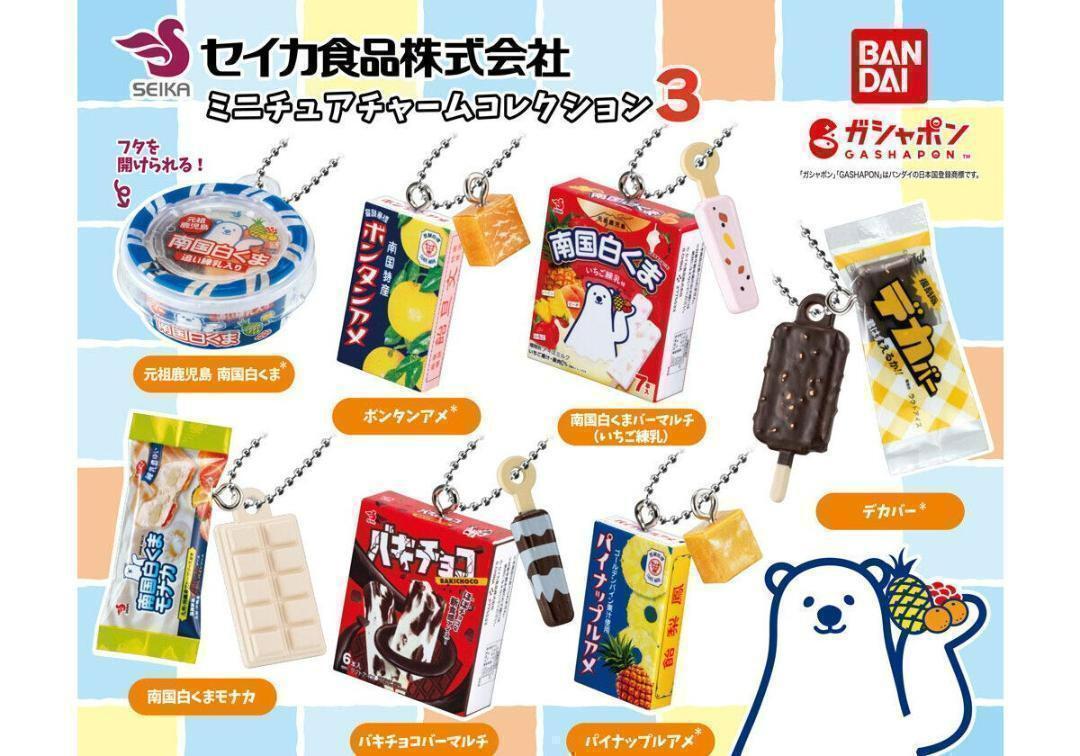A-19 コンプ セイカ食品株式会社 ミニチュアチャームコレクション3 全7種セット拍卖