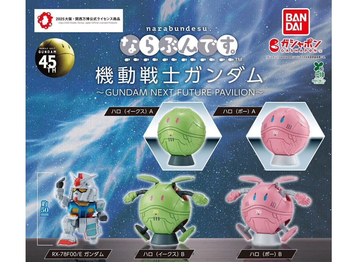 【B-98】ガチャガチャ ならぶんです。 機動戦士ガンダム GUNDAM NEXT FUTURE PAVILION 全5種セット フィギュア拍卖
