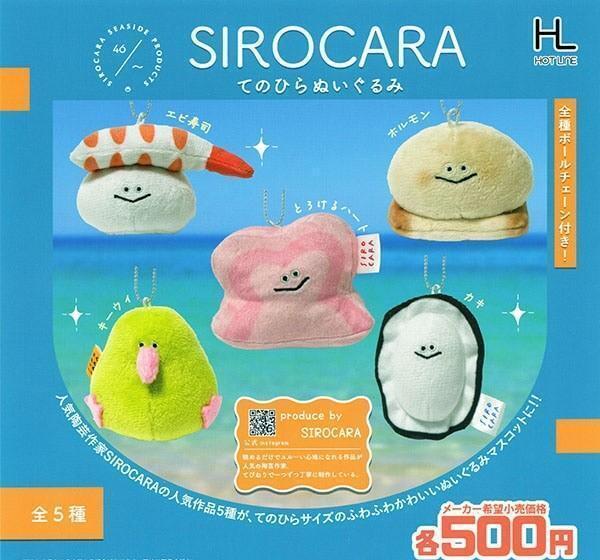 A-38 コンプ SIROCARA てのひらぬいぐるみ 全5種 ガチャ シロカラ拍卖
