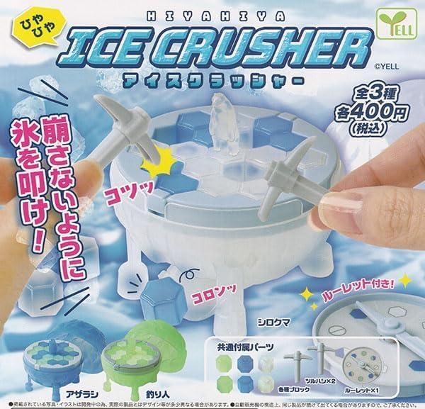 A-35 コンプ ひやひやアイスクラッシャー 全3種 ガチャ ゲーム拍卖