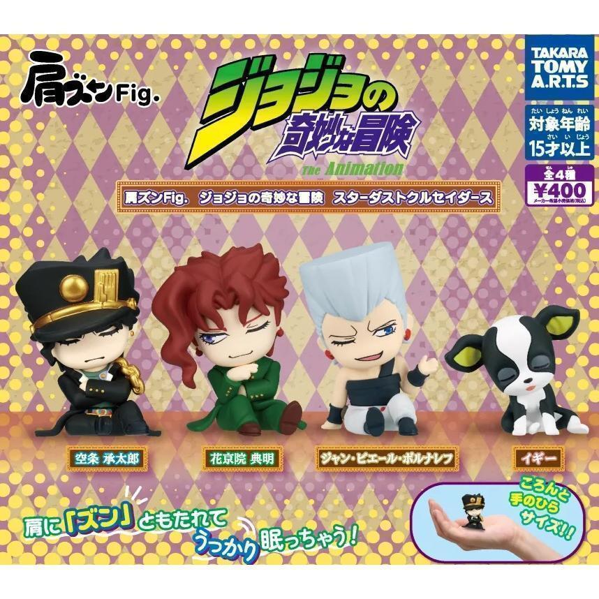 コンプ 肩ズンFig. ジョジョの奇妙な冒険 スターダストクルセイダース 全4種拍卖