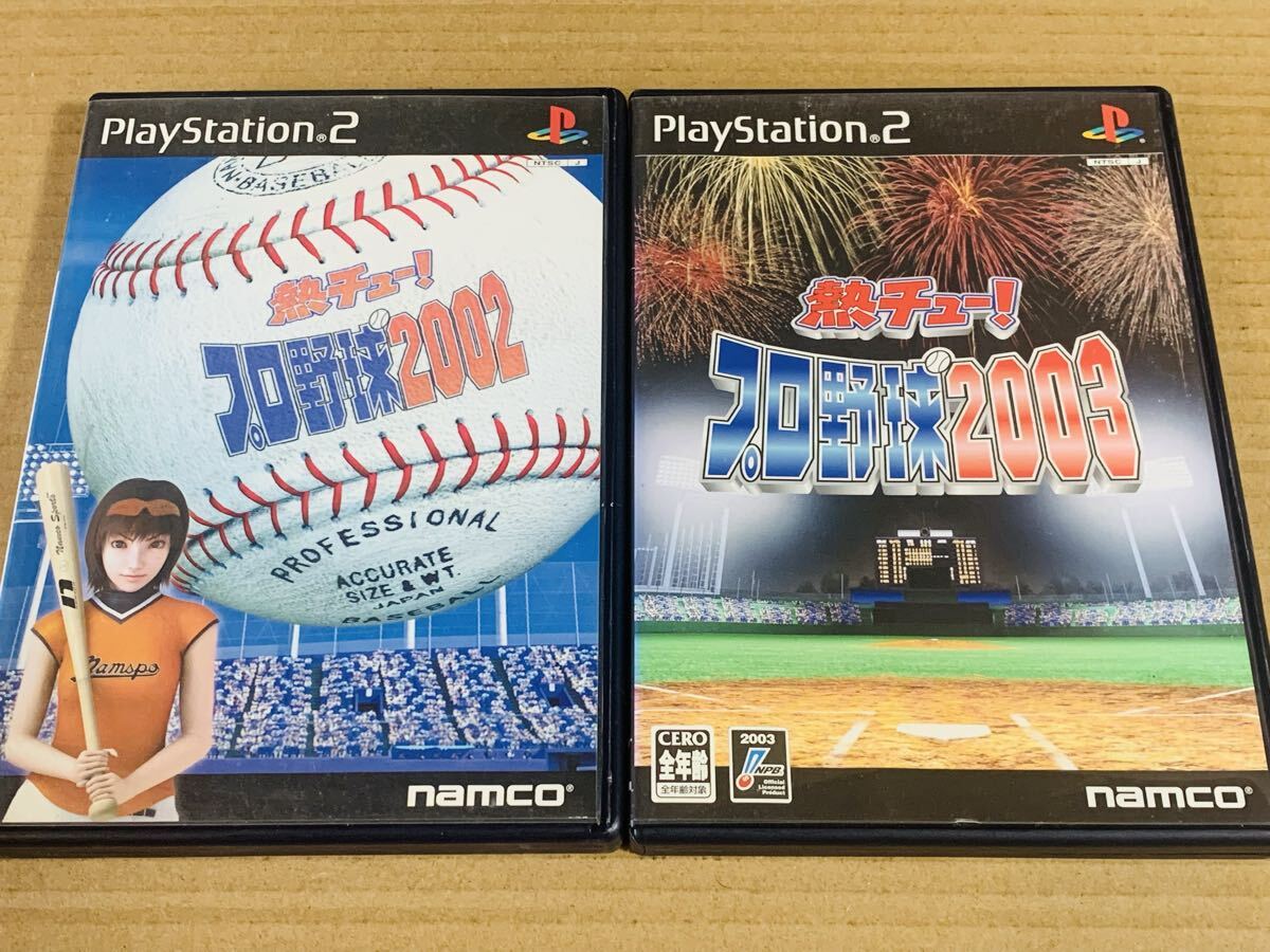 PS2ソフト 2本セット 熱チュープロ野球 2002 2003 /プレイステーション2 プレステ2 (Q)拍卖