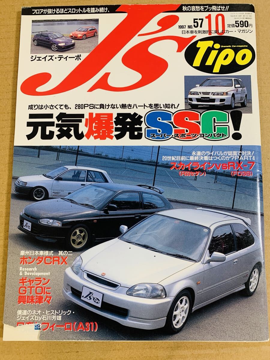棚4-6)J's Tipo 57 スーパースポーツコンパクト パルサー シビック スターレット マーチ//ギャランGTO/日産 セフィーロ/ジェイズ ティーポ拍卖