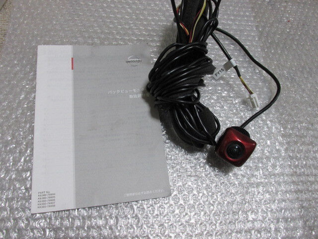 日産純正オプション バックビューモニタ バックカメラ バックモニターカメラ ラディアントレッド NAH拍卖