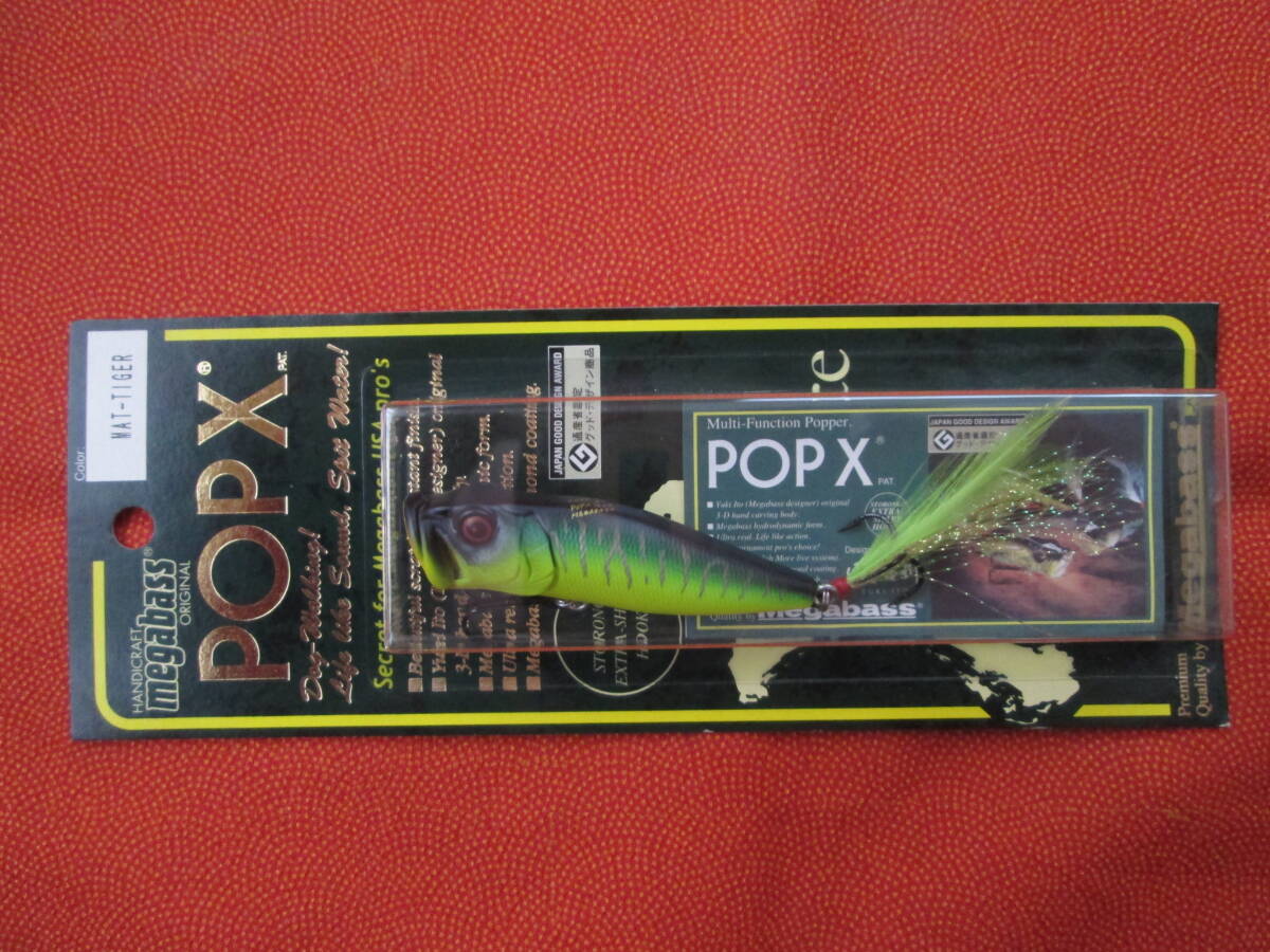★新品未開封★ メガバス POPーX POPX 2005年【 MAT TIGER マットタイガー 】 Megabass ③ ポップX拍卖
