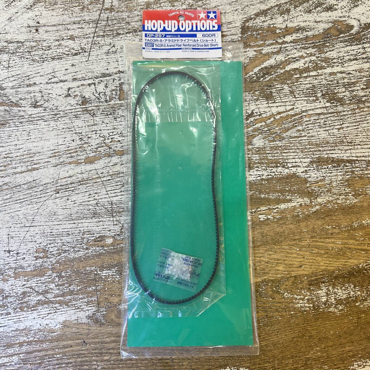 TAMIYA / タミヤ OP-297 TA03R-S アラミドライブベルト ショート 53297 RCカー用 オプションパーツ スペアパーツ 未使用 残3拍卖