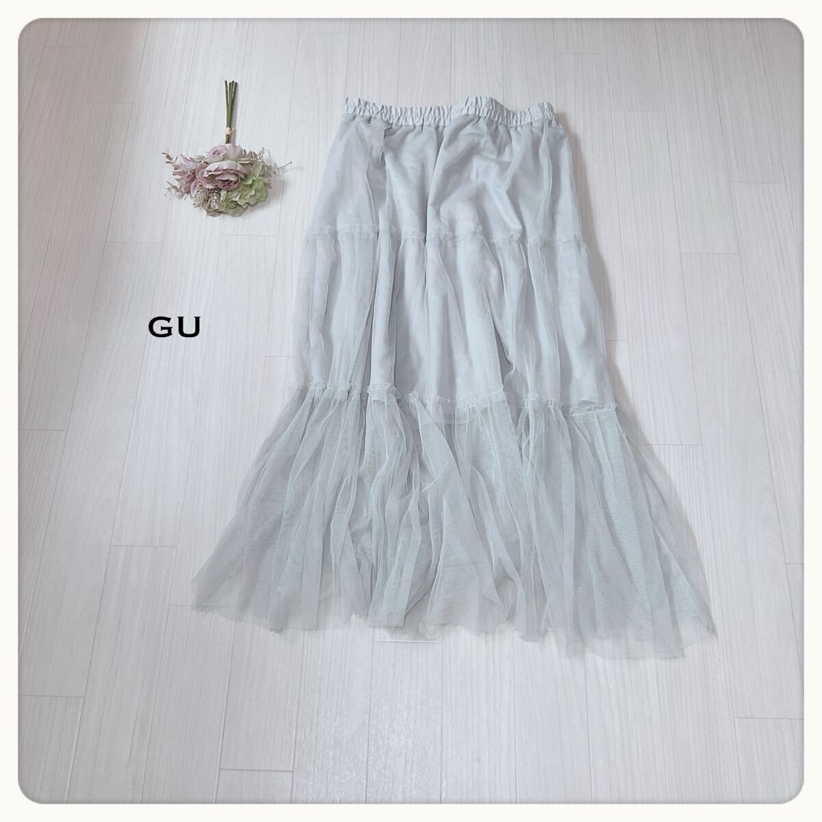【希少プラスサイズ】GU ジーユー チュール切替 ロングスカート グレー XL ウエストゴム 裏地付き ロングシーズン 2871拍卖