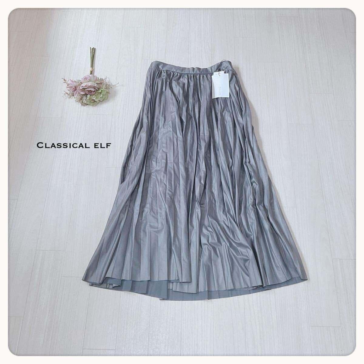 【未使用タグ付】【人気Lサイズ】Classical Elf クラシカルエルフ フェイクレザーロングプリーツスカート 光沢感 L-XL 大人の品格 2876拍卖