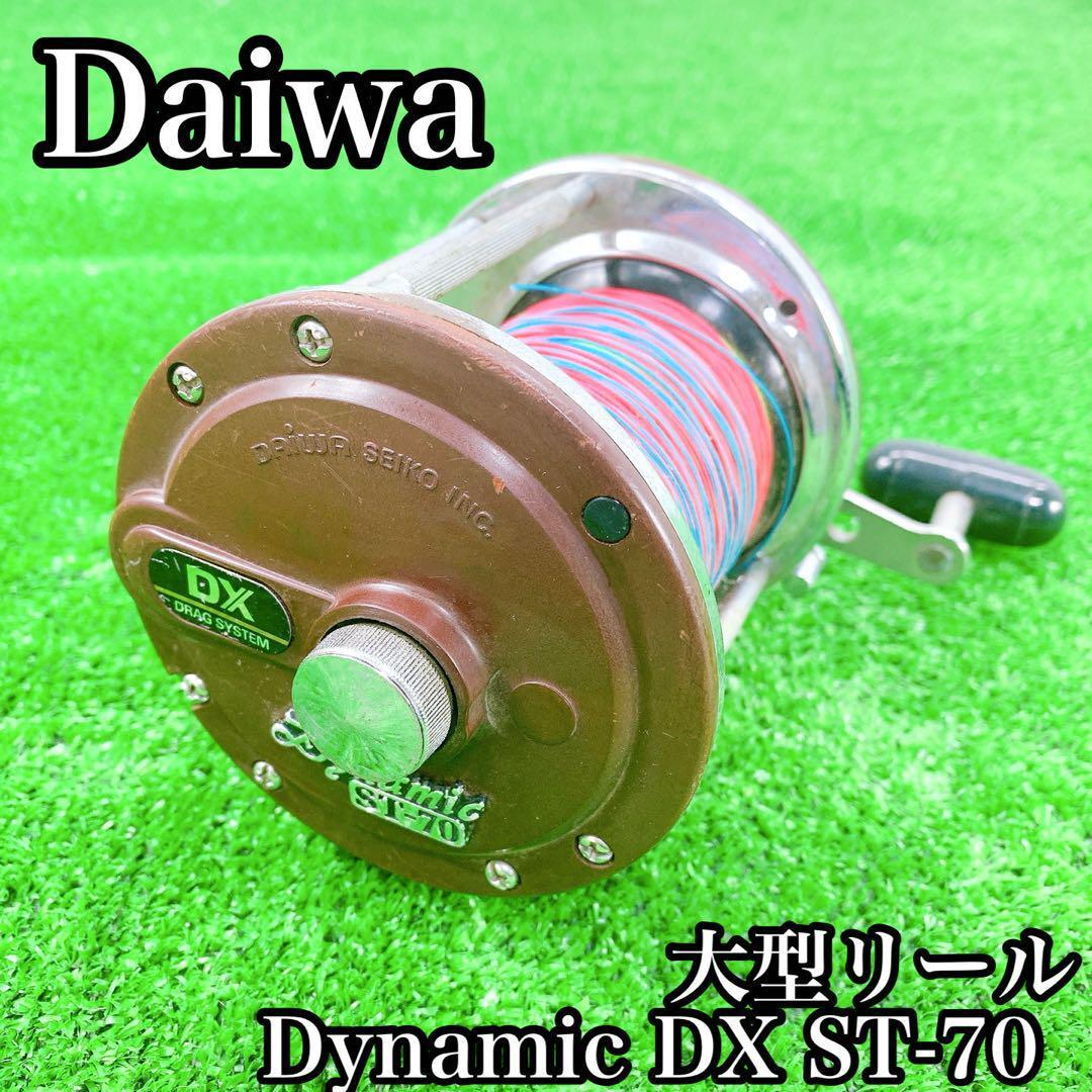 Daiwa ダイワ  Dynamic DX ST-70 ダイナミック 大型リール拍卖