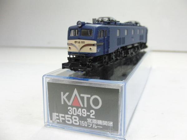 KATO 3049-2 EF58 150 宮原機関区 ブルー拍卖