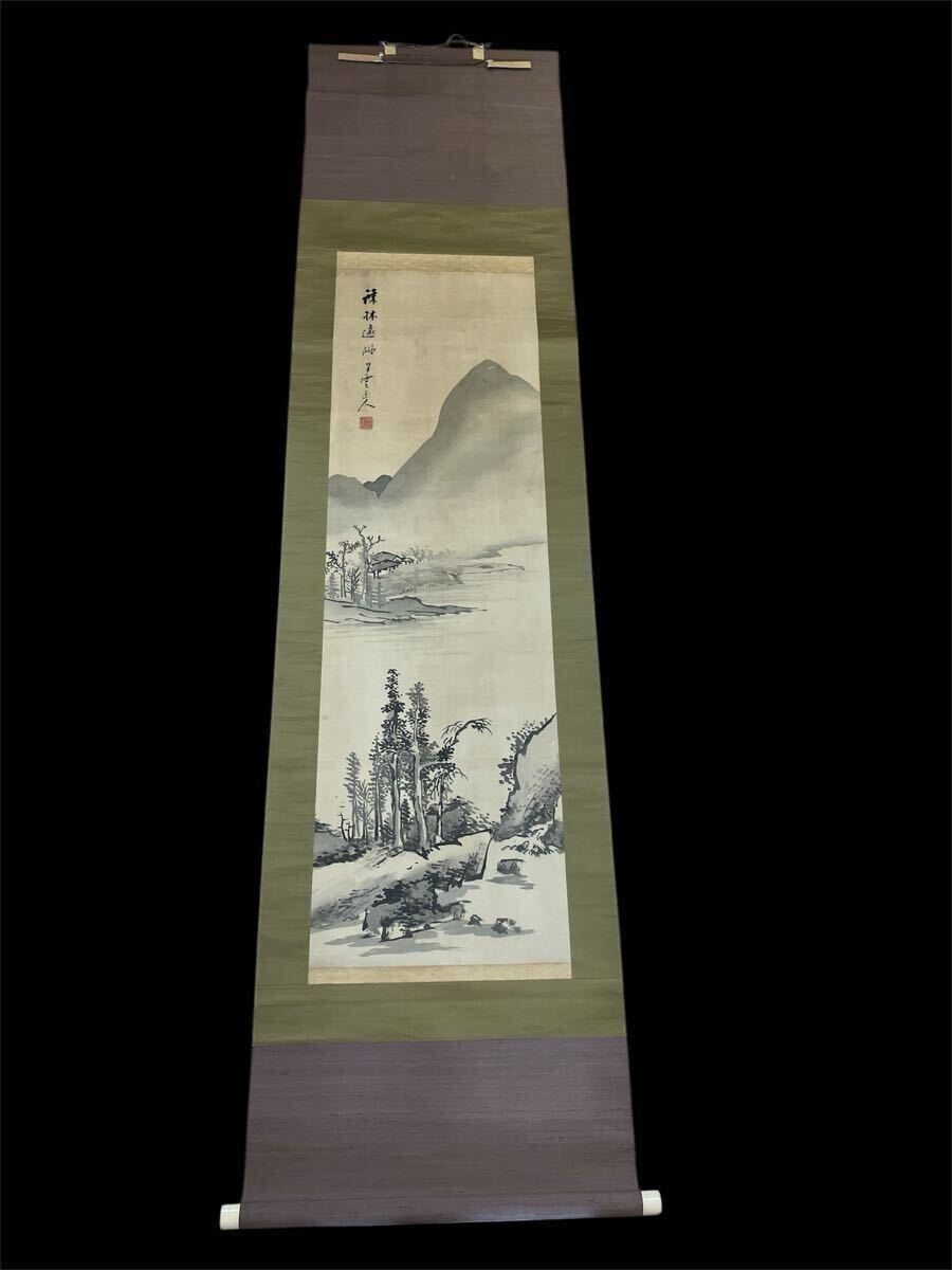 模写 田崎草雲 山水図 鑑定書 付き 2番拍卖