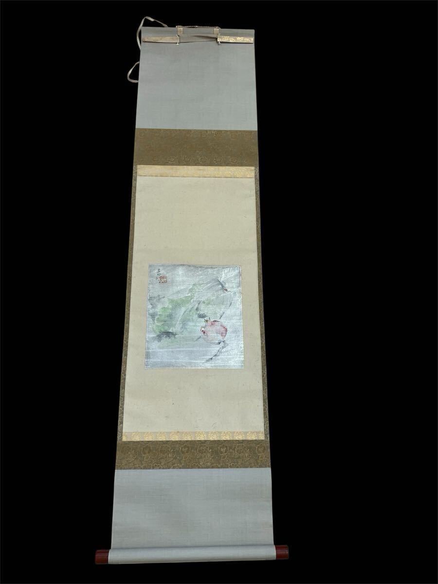 香川県 人間国宝 音丸耕堂 掛軸 木工作家 漆作家 識箱 本物保証 4番拍卖