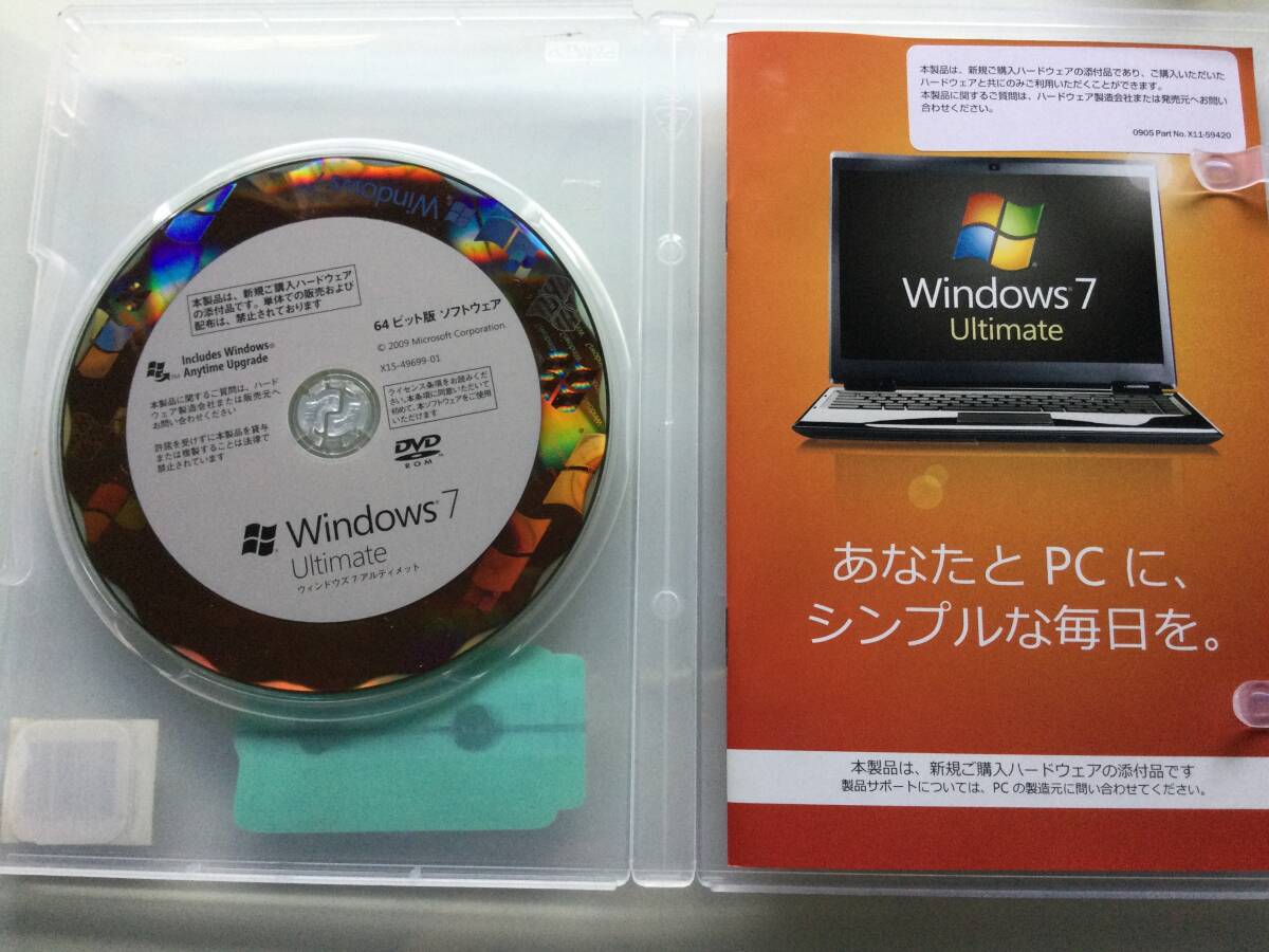 Windows7 Ultimate 64ビット @製品版・通常版@ プロダクトキー付き拍卖
