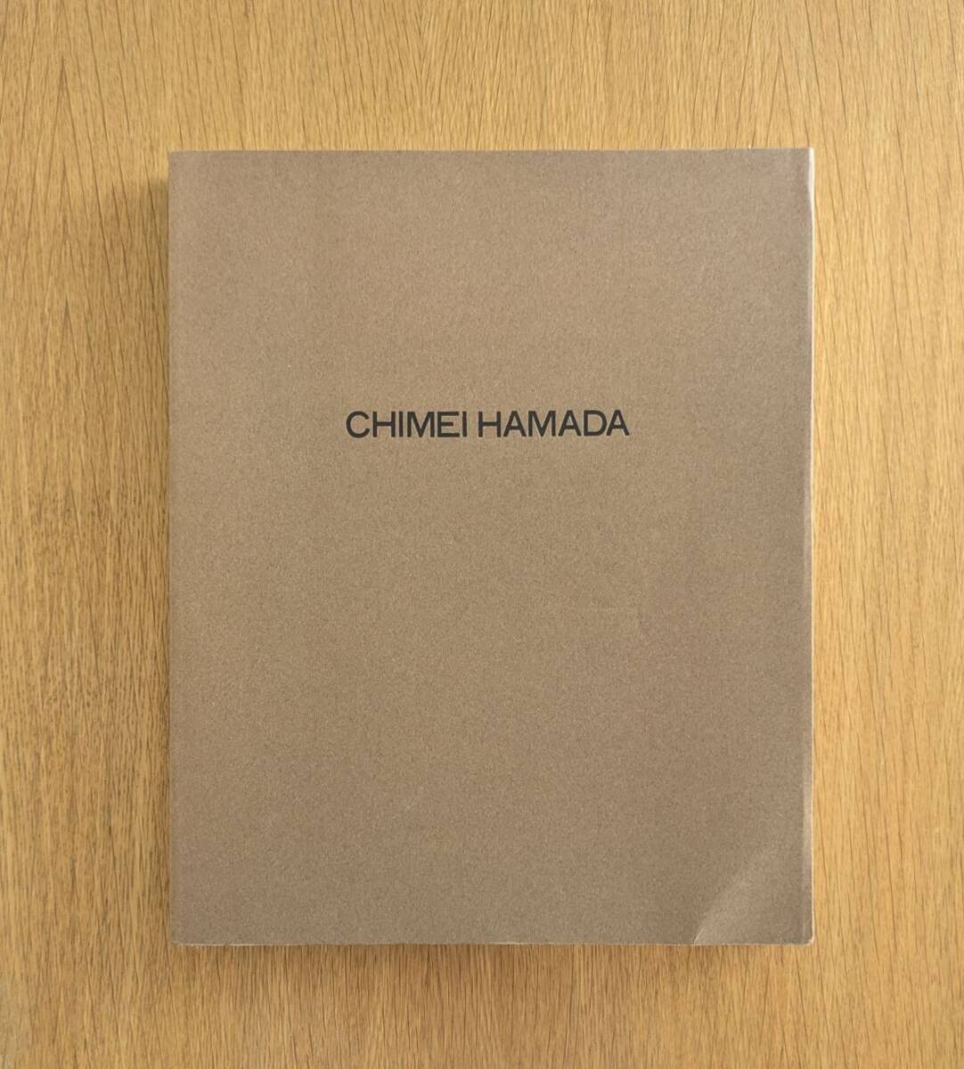 浜田知明の全容 CHIMEI HAMADA 1996 朝日新聞社 図録拍卖