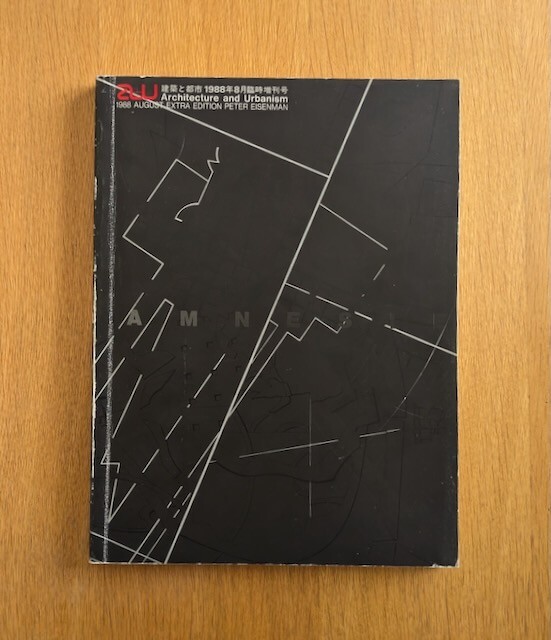 a+u 建築と都市 1988年8月臨時増刊 ピーターアイゼンマン 作品集 PETER EISENMAN拍卖