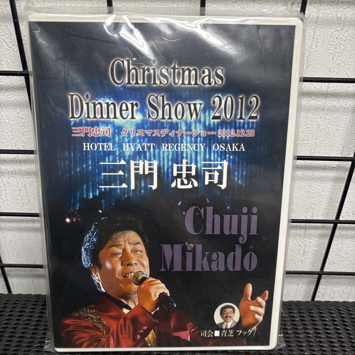 ★大阪/店舗受け取り可★未開封 DVD 三門忠司 クリスマスディナーショー 2012年 inハイアット大阪 演歌歌手 ソロ ★拍卖