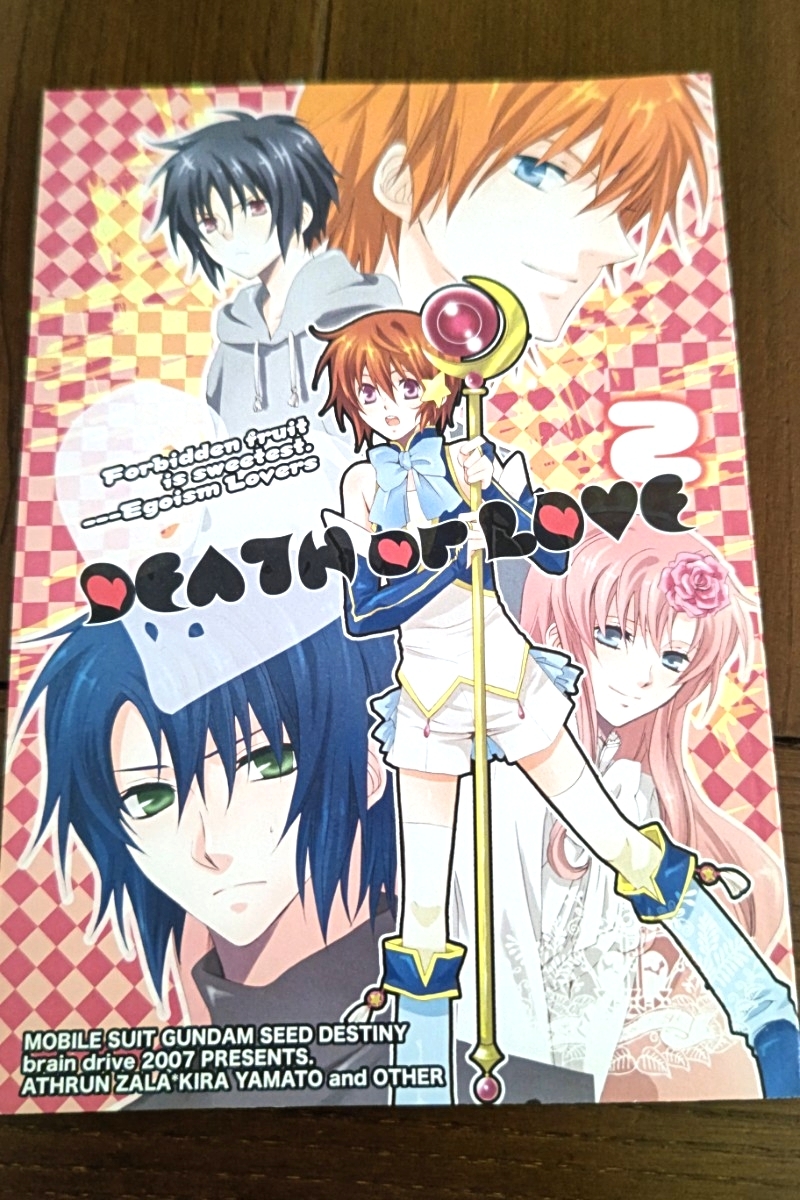 アスキラ 「Death or Love 2」 brain drive拍卖