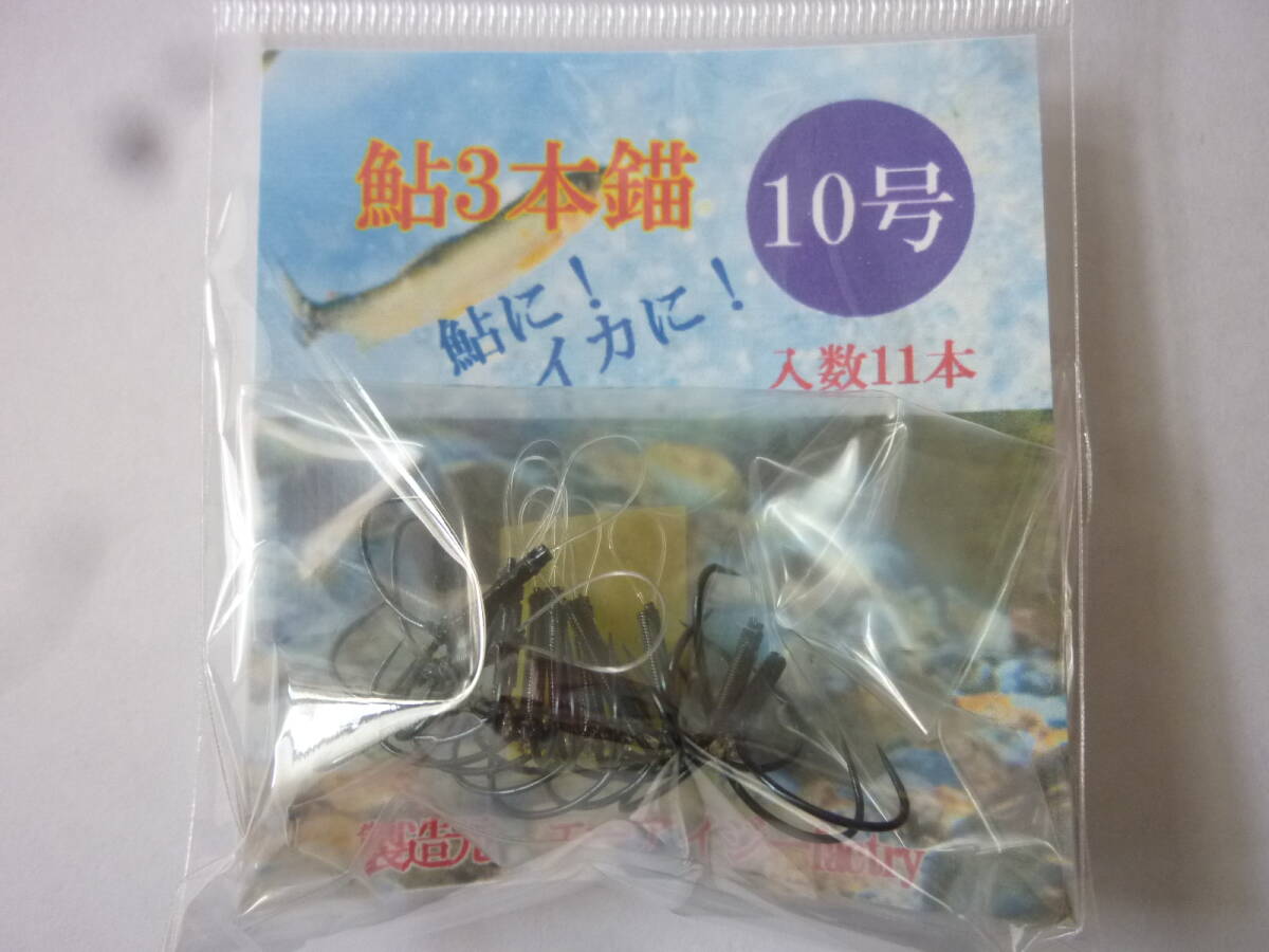 ★☆鮎コロガシ・イカ掛用【3本錨◆亀型10号】☆★拍卖