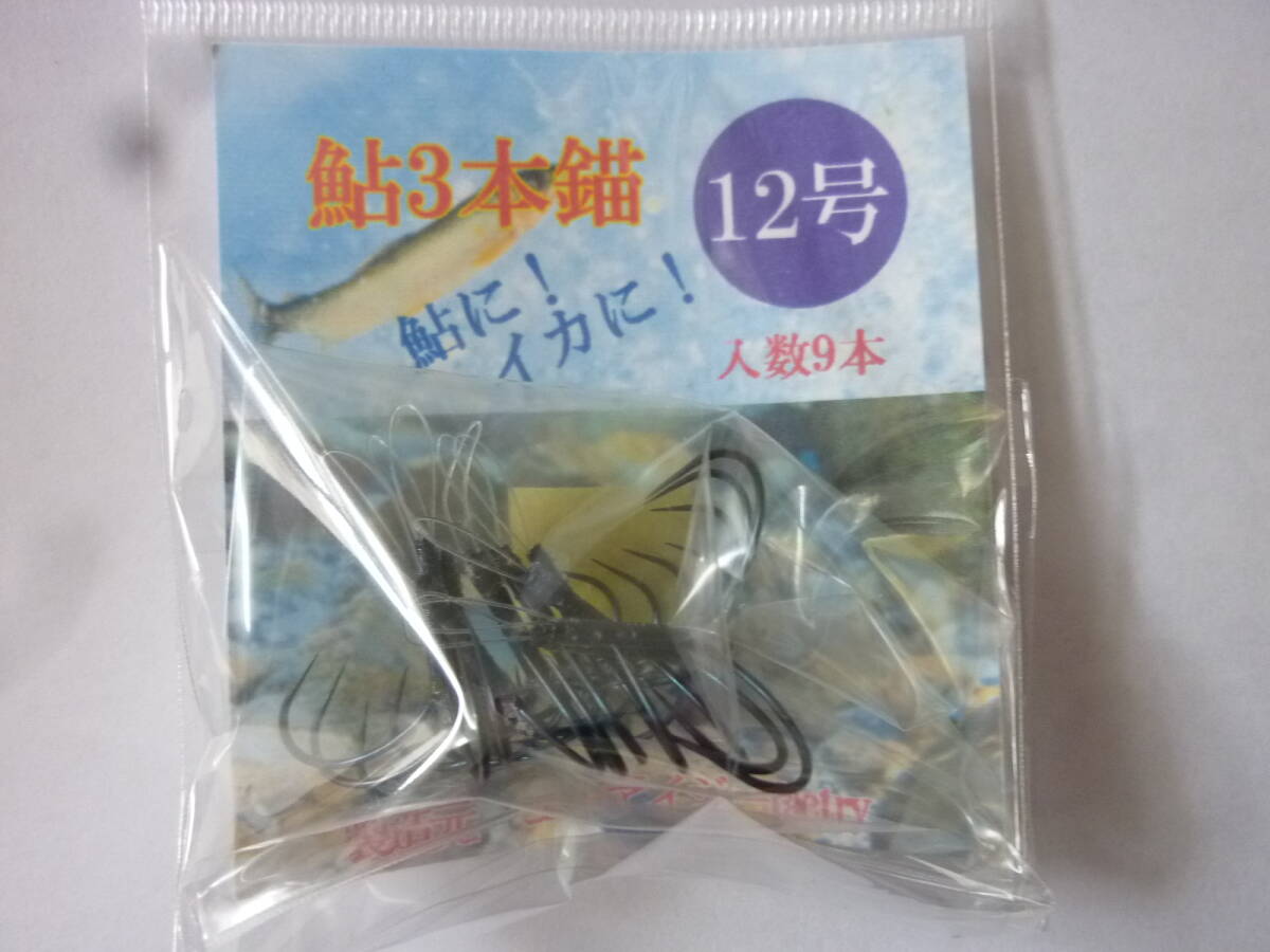 ★☆鮎コロガシ・イカ掛用【3本錨◆亀型12号】☆★拍卖
