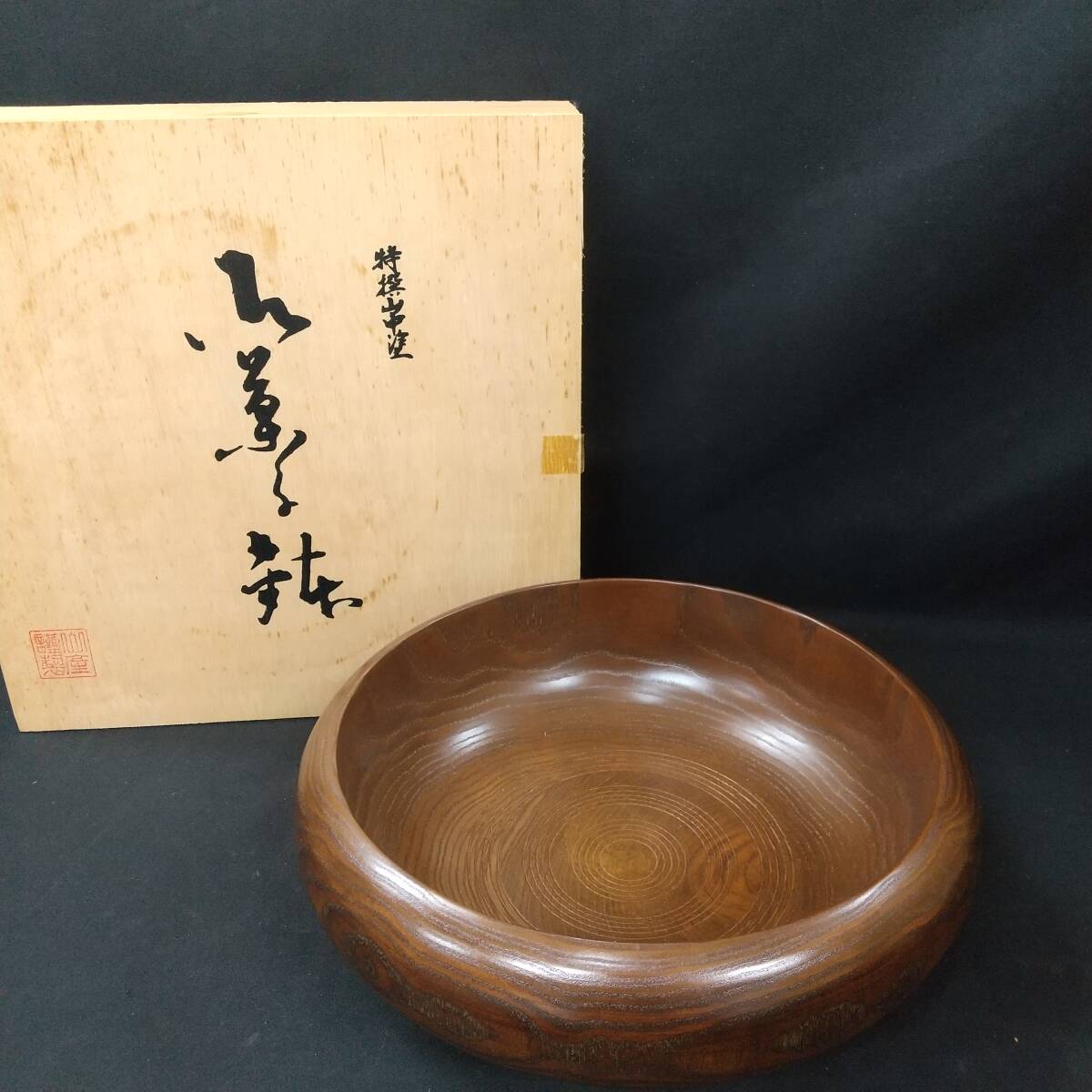 ◎未使用/保管品◎特選山中塗 菓子鉢 天然木 漆器 漆塗り 即発送 拍卖
