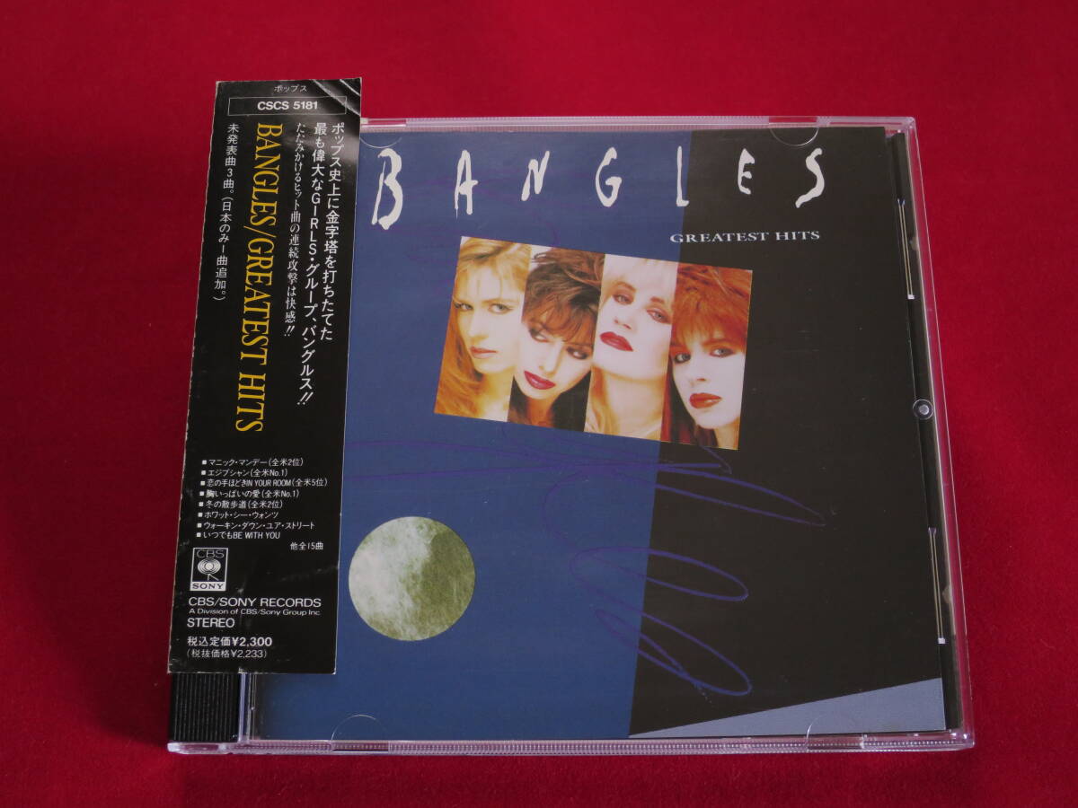 CD バングルズ グレイテスト・ヒッツ 全15曲 胸いっぱいの愛 マニック・マンデー エジプシャン 冬の散歩道 恋の手ほどきIN YOUR ROOM拍卖