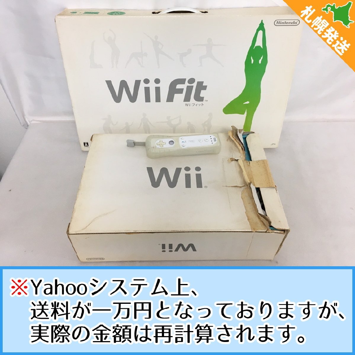 【R5-50584】Nintendo Wii 本体 RVL-001 Wiifit バランスボード RVL-021 セット 現状品【千円市場】拍卖