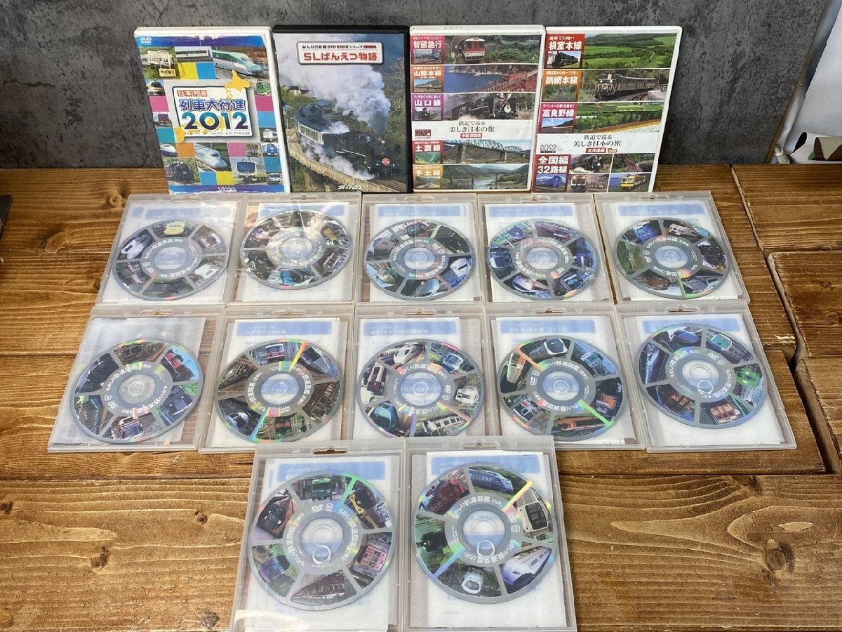 【JP-5244】DVD ものしり鉄道図鑑/美しき日本の旅/SLばんえつ物語/列車大行進2012 色々 まとめ セット 同梱可【千円市場】拍卖