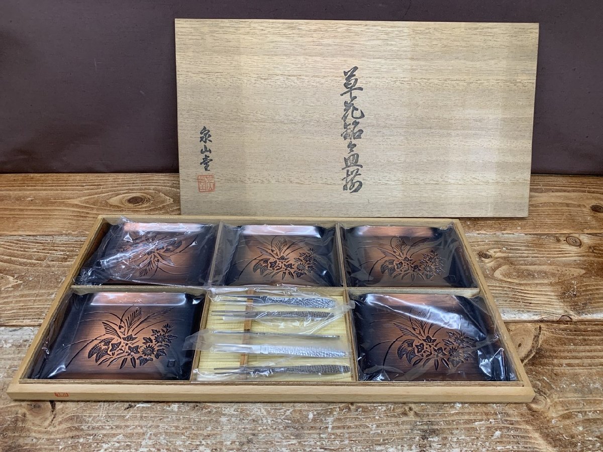 【HV-0490】未使用 泉山堂 純銅製? 菓子皿 角皿 銘々皿 5枚 セット まとめ 総重量約850g 東京引取可【千円市場】拍卖