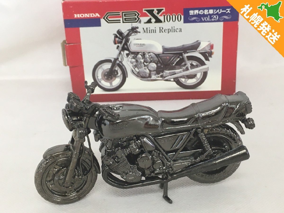 【R3-00084】レッドバロン 世界の名車シリーズ HONDA CB X1000 ミニバイク インテリア 置物 VOL.29 RED BARON 箱付き【千円市場】拍卖