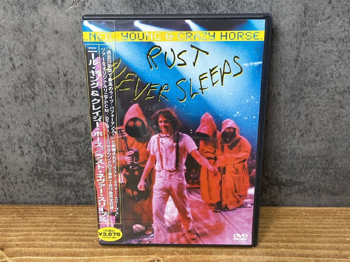 【WS-1248】希少 DVD ニール・ヤング&クレイジー・ホース / ラスト・ネヴァー・スリープス HMBR-1005 同梱可 東京引取可【千円市場】拍卖