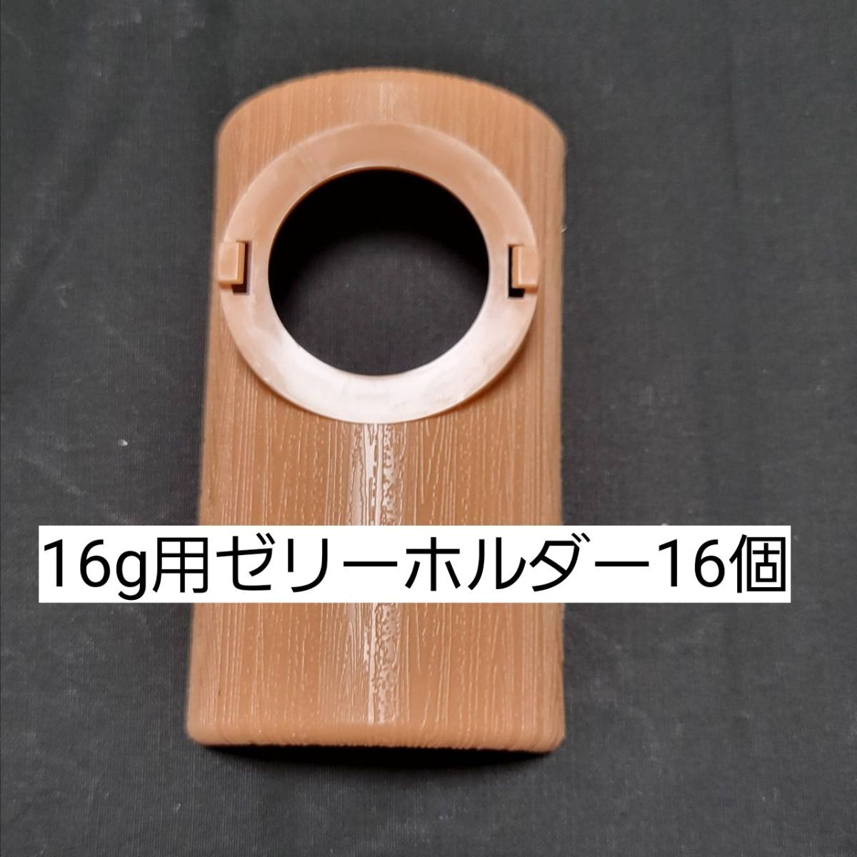 ゼリーホルダー 16g用16個 薄型 昆虫ゼリー オオクワガタ クワガタ カブトムシ モモンガ ハムスター ハリネズミ 小動物 プロゼリー拍卖