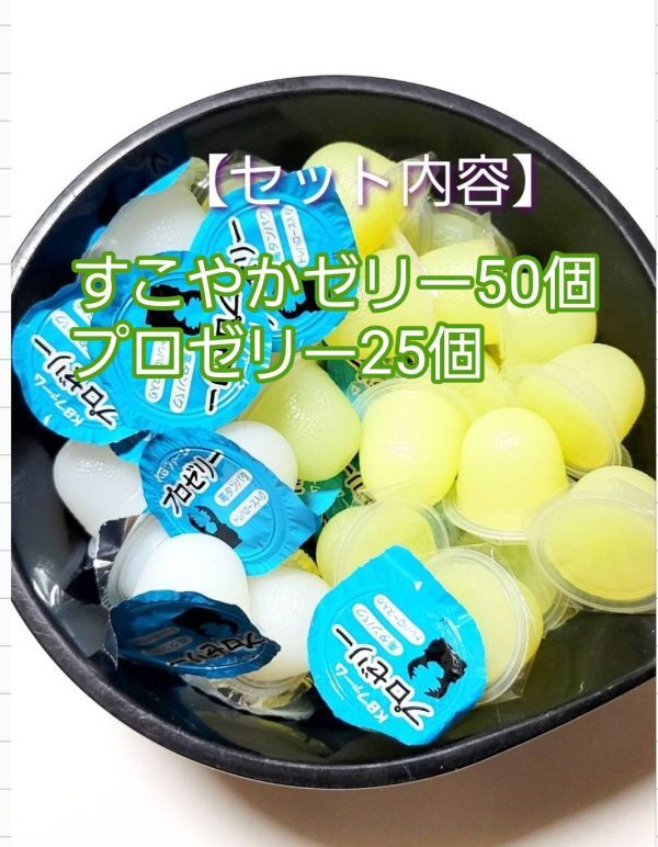 【送料無料】 国産 すこやかゼリー16g 50個 プロゼリー16g 25個 KBファーム 昆虫ゼリー カブトムシ クワガタ ハムスター等 小動物拍卖