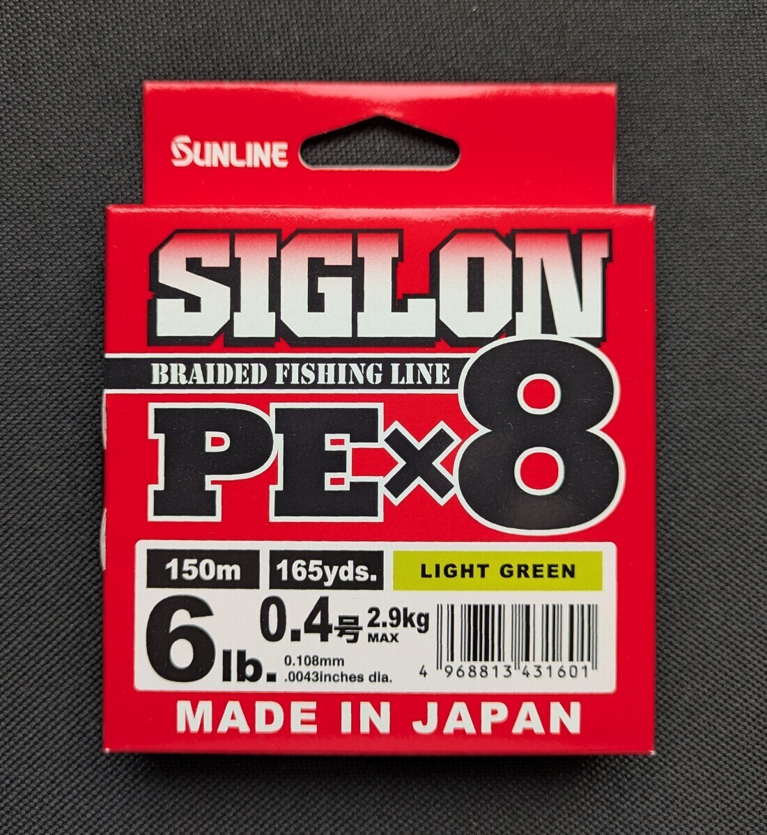 サンライン シグロンPE×8 ライトグリーン 150m(165yds.) 6lb./#0.4号 送料無料 匿名配送 フィッシングカンパニー 拍卖