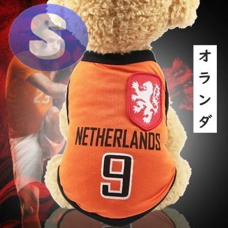 ドッグウェア 春夏 オランダ Sサイズ サッカー 代表 ユニフォーム 犬服 小型犬 袖なし 通気性 柔らか 洋服 可愛い拍卖