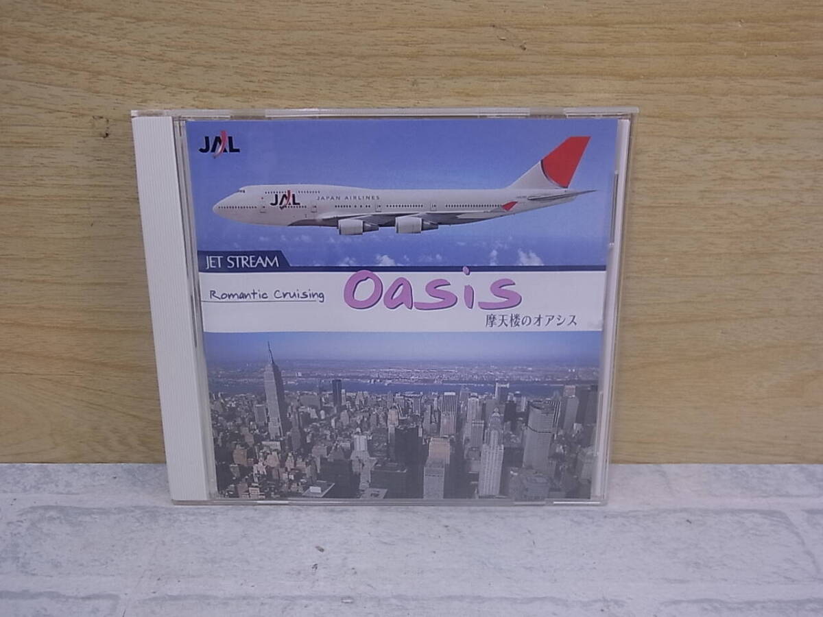 △J/293●音楽CD☆JAL ジェットストリーム JET STREAM☆Romantic Cruising 摩天楼のオアシス☆中古品拍卖